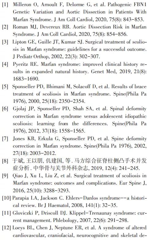 脊柱突出治疗,退变性脊柱侧凸鉴别诊断