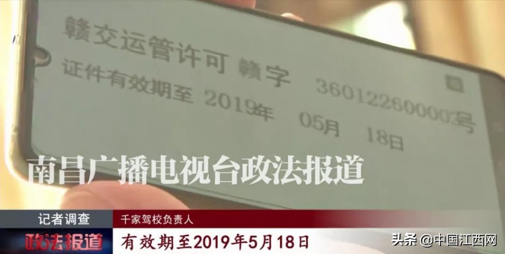 南昌驾校停业整顿,南昌黑榜驾校