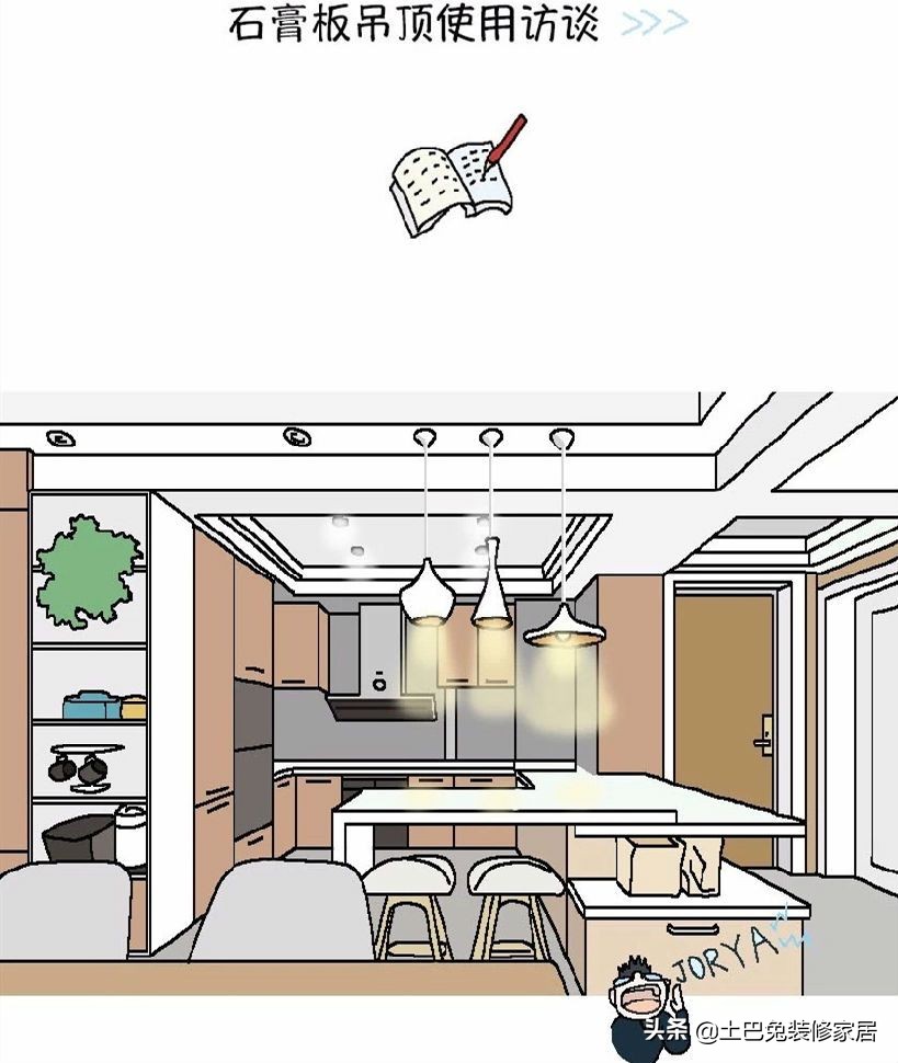 吊顶包工包料还是自己买材料划算,农村吊顶用什么材料要便宜又好看