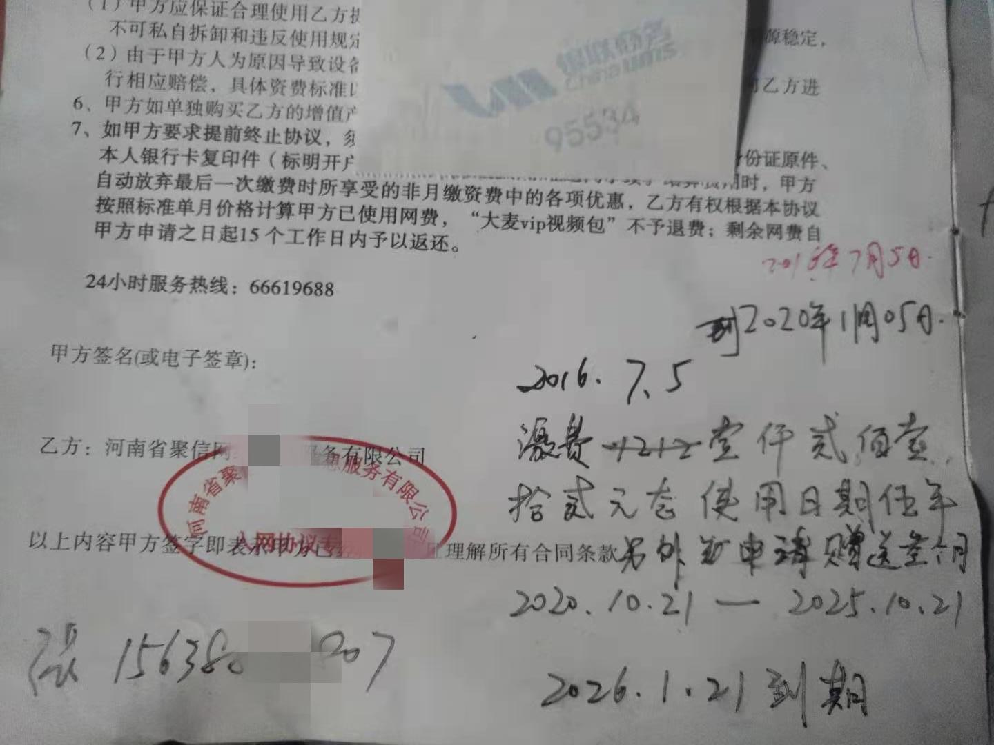 閬亣鏂綉,缃戠粶鏂綉缁翠慨