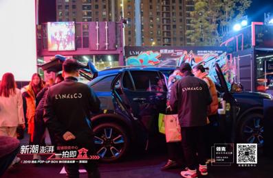 领克快闪铁盒巡展,领克快闪铁盒打卡