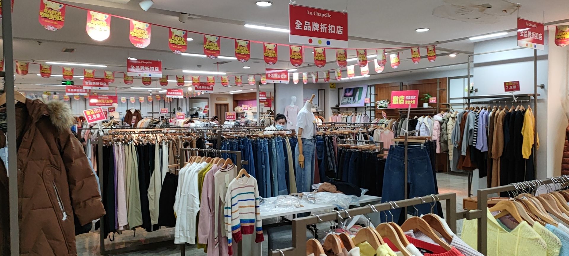 实惠!二八折!偶遇:济南高新区丁豪广场拉夏贝尔店撤店清仓