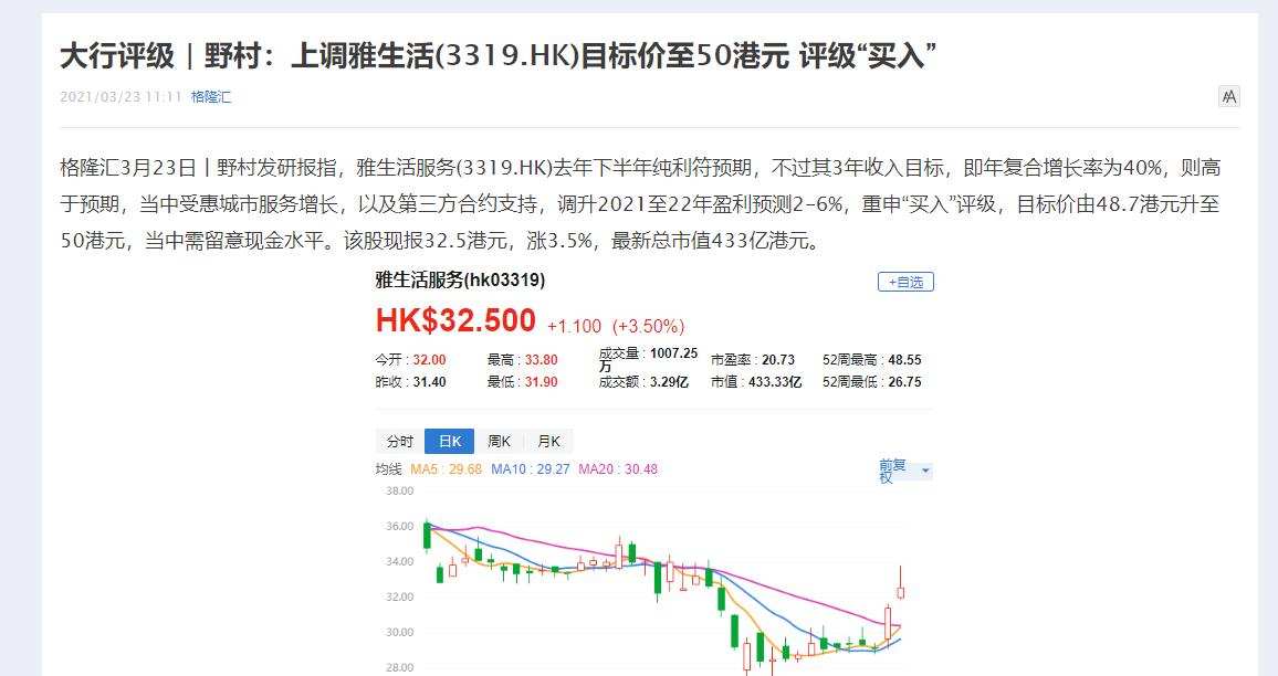 雅生活物业怎么样,如何能成为物业管理百强企业