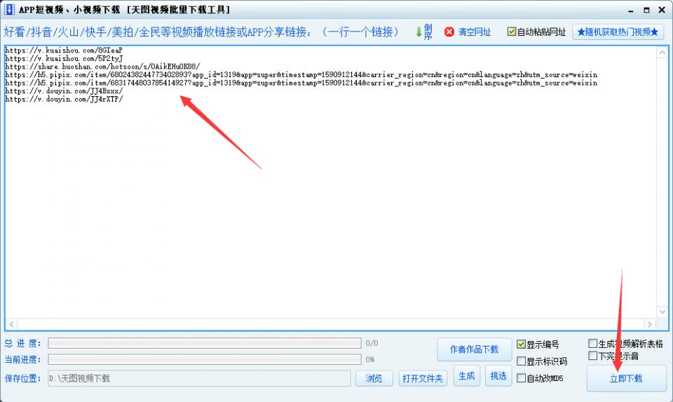 抖音视频在快手发怎样消水印,快手视频下载到本地怎么去除水印