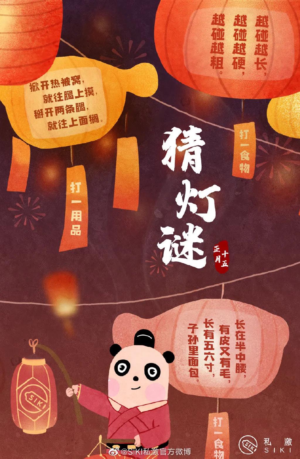 元宵节借势海报,品牌元宵海报