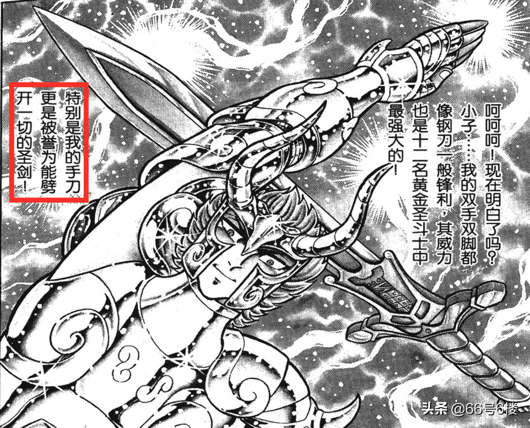 圣斗士星矢修罗圣衣,圣斗士星矢正义传说修罗穿圣衣