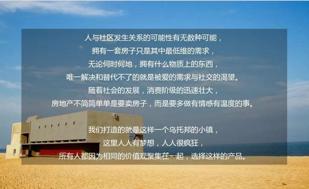 地产策划的心酸,地产策划纯干货