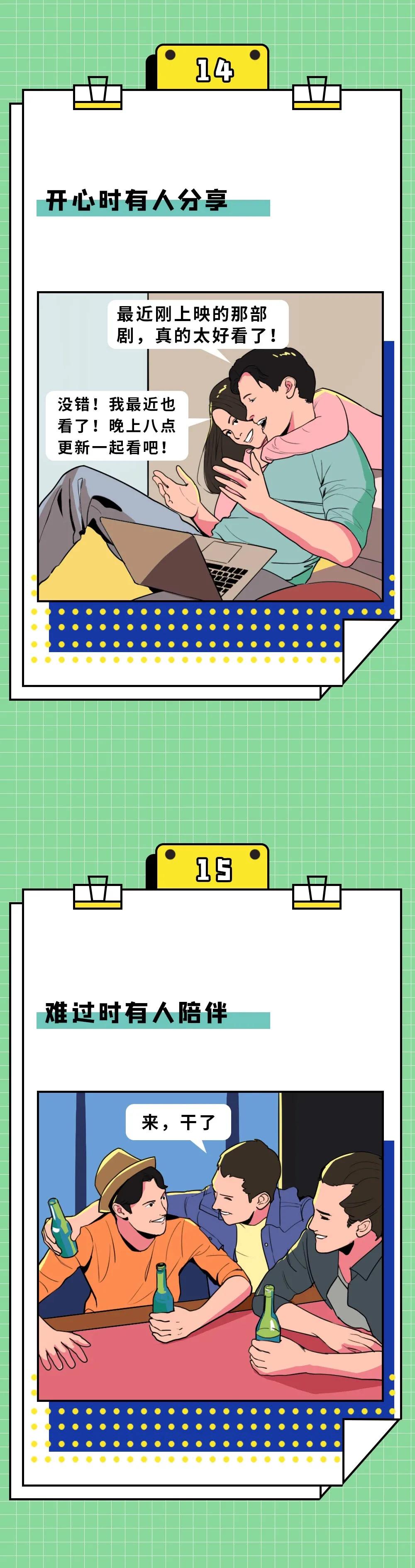 让男人爽，到底有多简单？