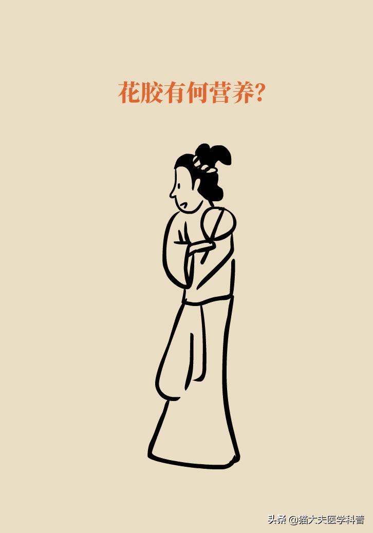 明星吃花胶,花胶的功效与作用排行榜