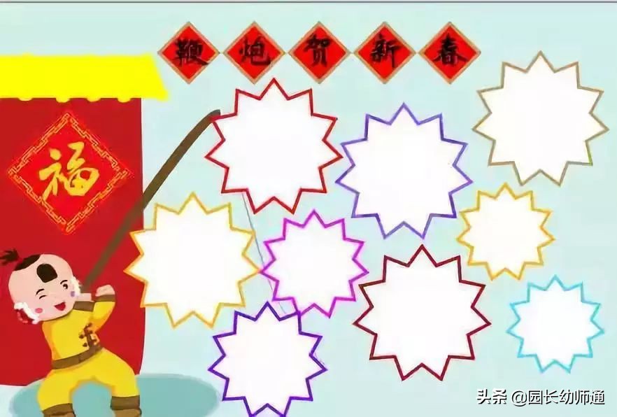 春节主题墙手工制作幼儿园,新年主题墙环创幼儿园幼儿手工