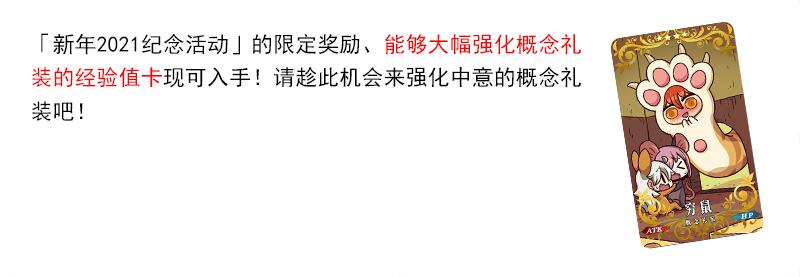 fgo国服新年2021纪念活动奖励介绍，白嫖圣晶石圣杯