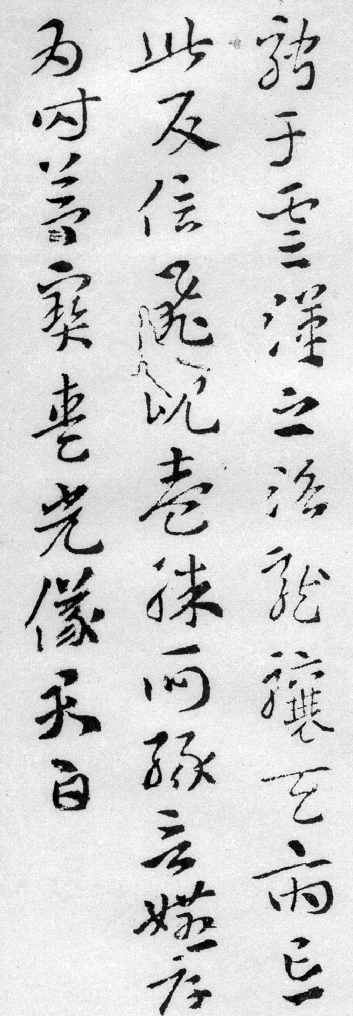 索靖月仪帖临摹完整版,索靖月仪帖高清大图