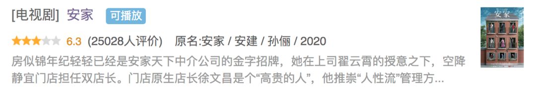安家假房源,安家中介内幕曝光