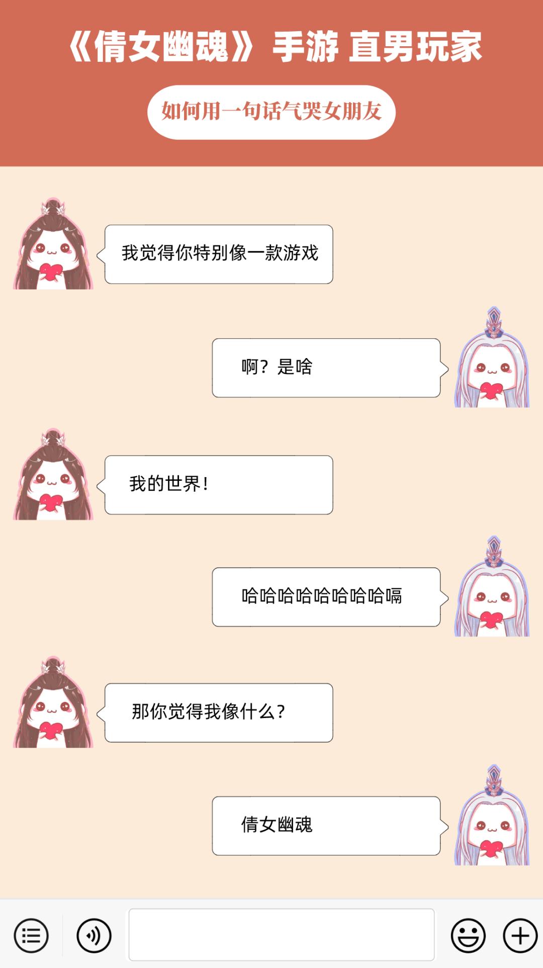 怎么才能在游戏里让女朋友感动,游戏中如何气人