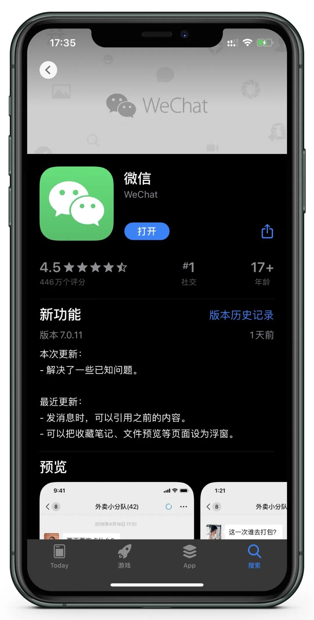 如果微信改版你最想要什么功能,微信如果更新了会有什么影响