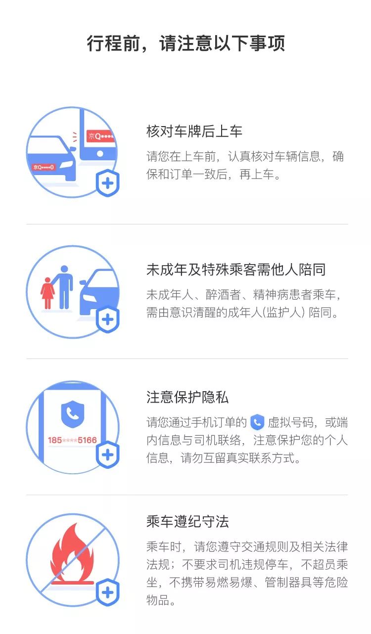 滴滴发布春运公告,滴滴出行春节免费