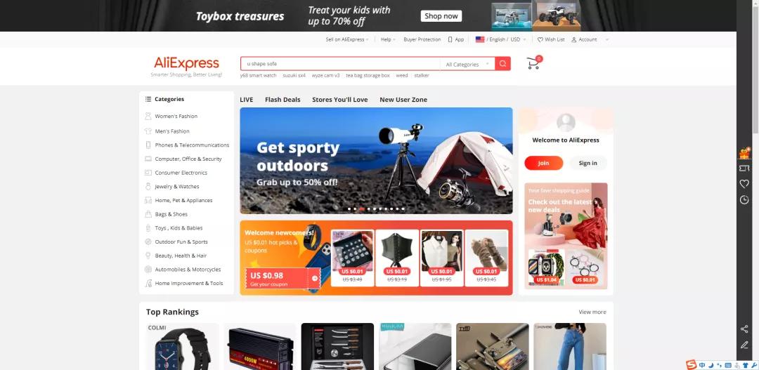 球输了没关系,生意还是要做的。德国10大电商平台汇总