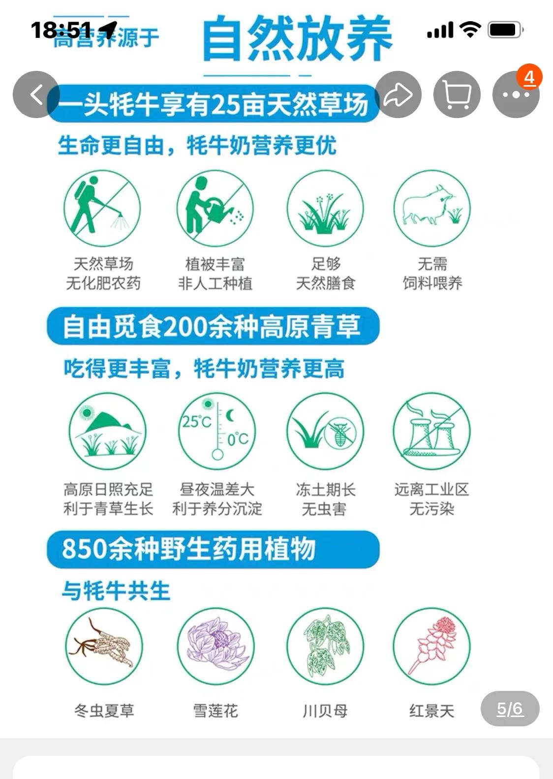 四川省阿坝州红原县风干牦牛肉,四川牦牛奶