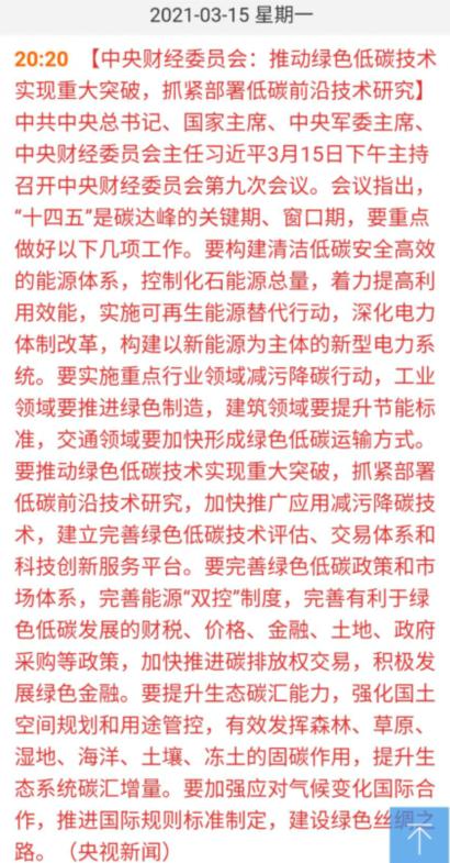 主流板块走势分析图,每日板块深度分析