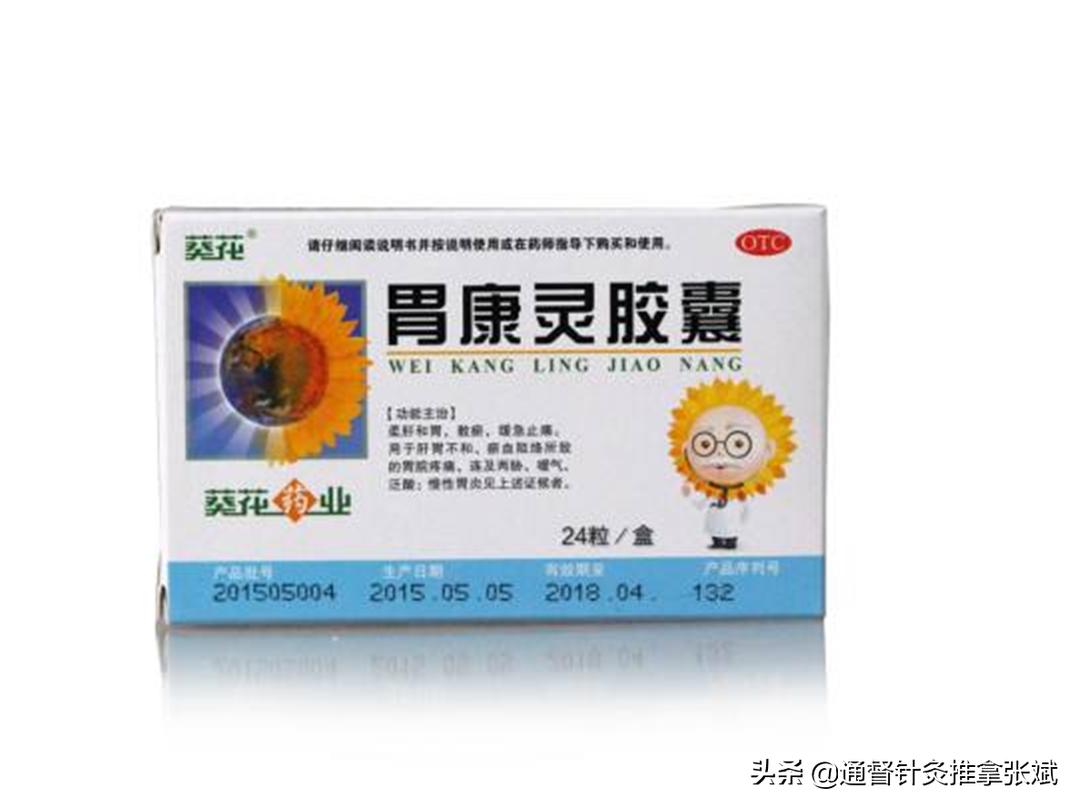 治疗胃脘痛的食疗法有哪些,气滞型胃脘痛吃什么中成药