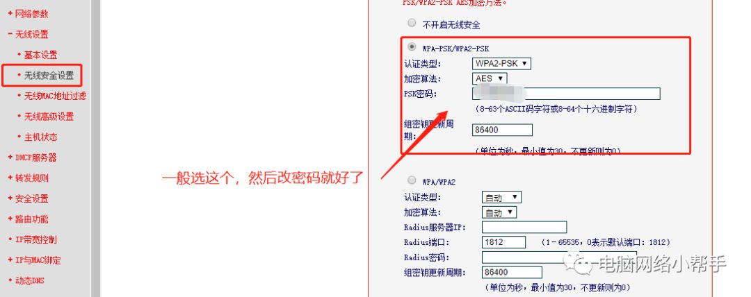 笔记本电脑如何设置无线路由器,第二个路由器怎么设置无线桥接