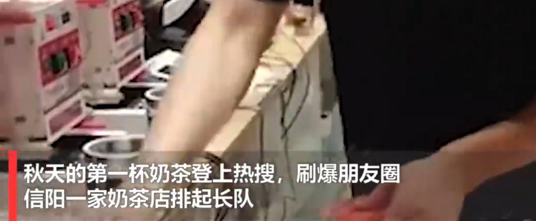 秋天第一杯奶茶你没喝过,秋天的第一杯奶茶刷爆朋友圈