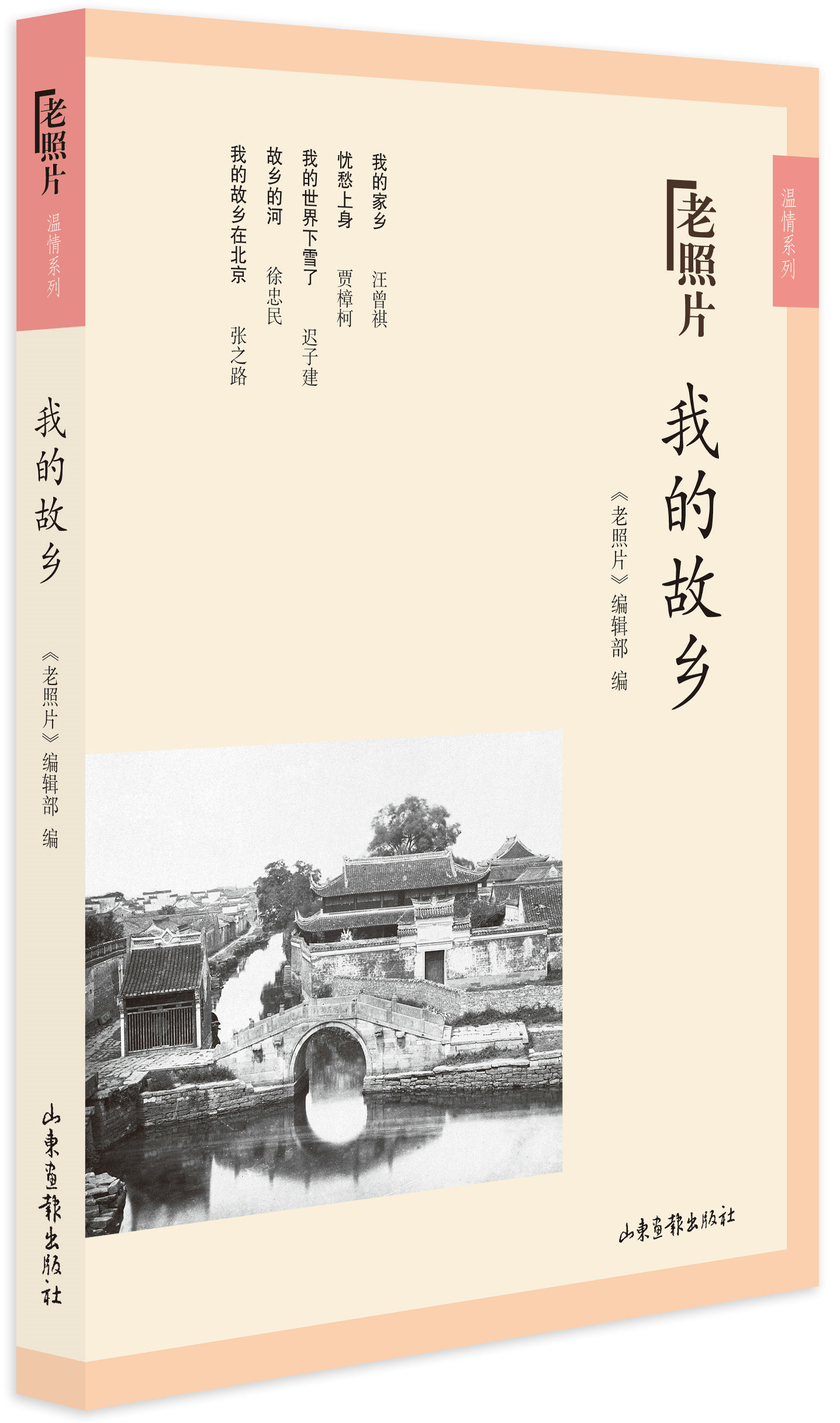 故乡是我们离家时的坐标,故乡是我们年少了想回的地方