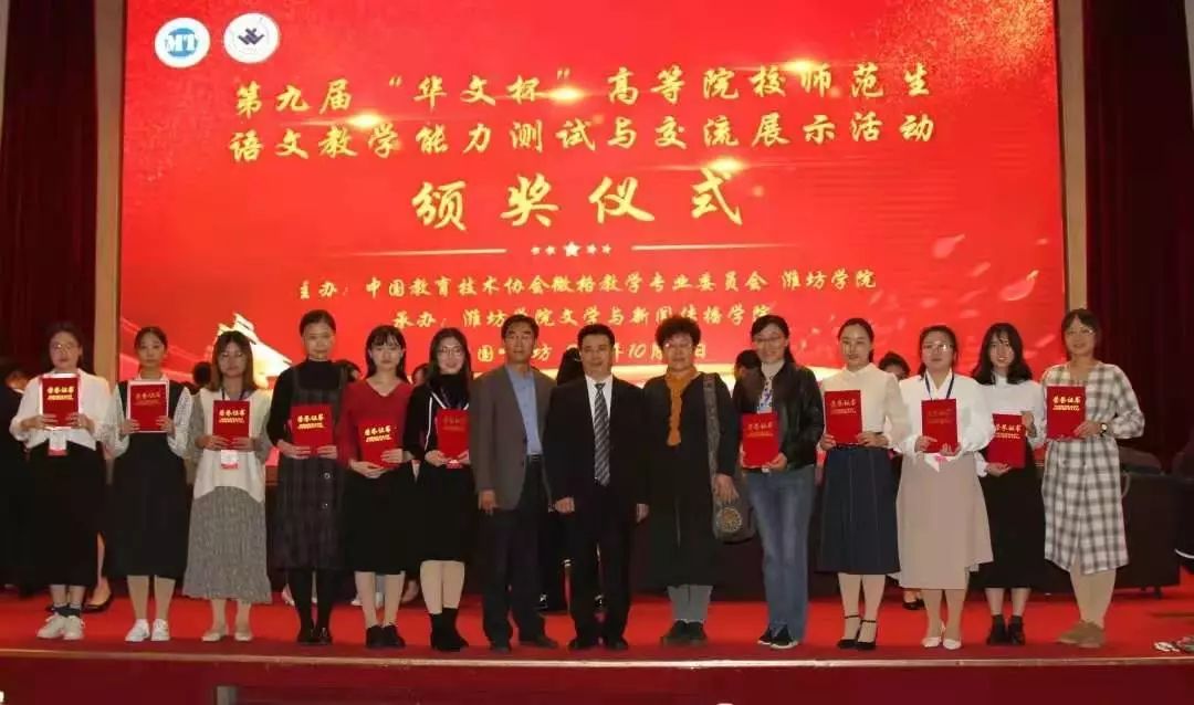 潍坊学院最美教师,潍坊学院知名教师