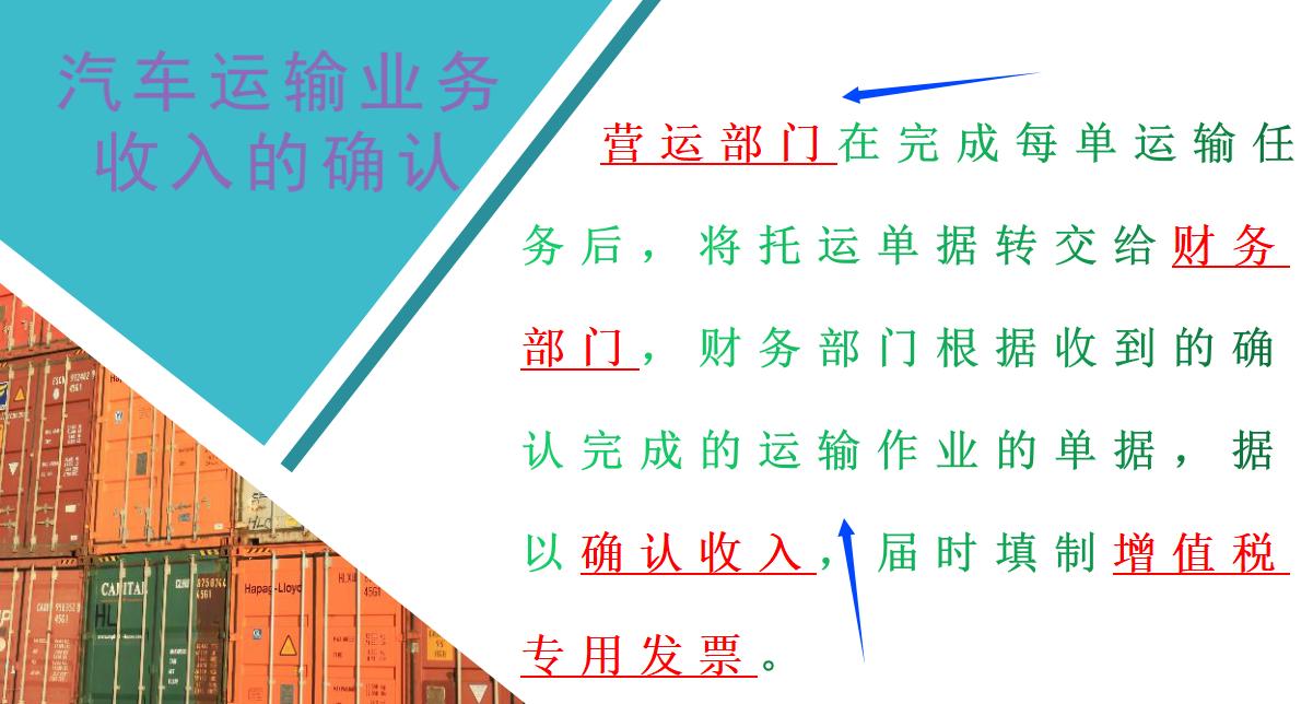 太赞了，凭借案例弄懂了物流行业的会计核算，从此公司我横着走