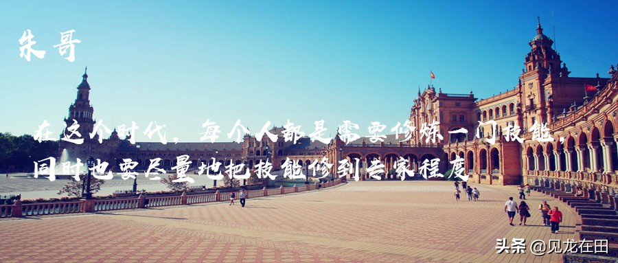 朱丙田:普通上班族赚钱变现方式有哪些?一定有你想不到的