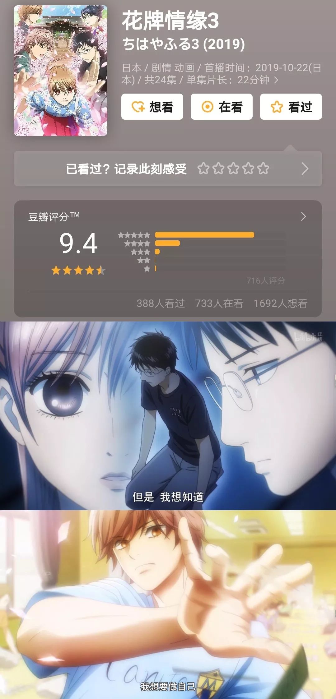 盘点评分最高的10部动漫,10年评分最高的十部动漫