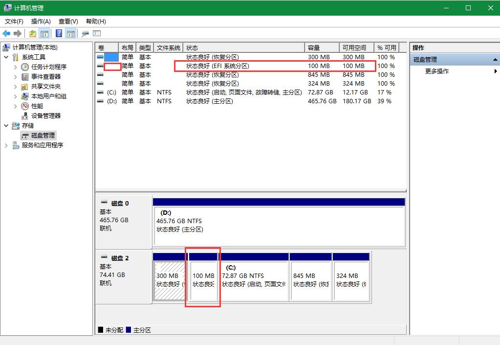 如何找到电脑的efi分区,微pe怎么隐藏efi分区