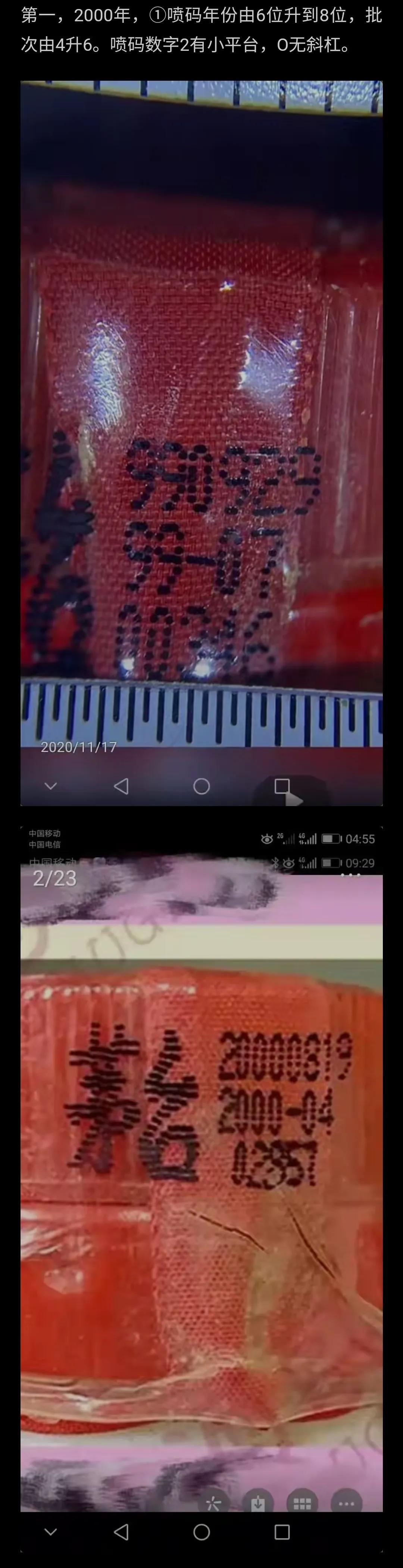 2013茅台飞天53度怎么辨别真假,2022年飞天茅台真假瓶盖鉴别