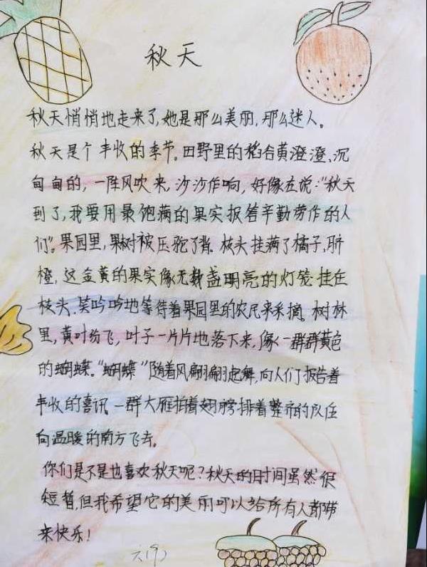 太有创意了！古城实小开展“秋•树叶”为主题的实践活动