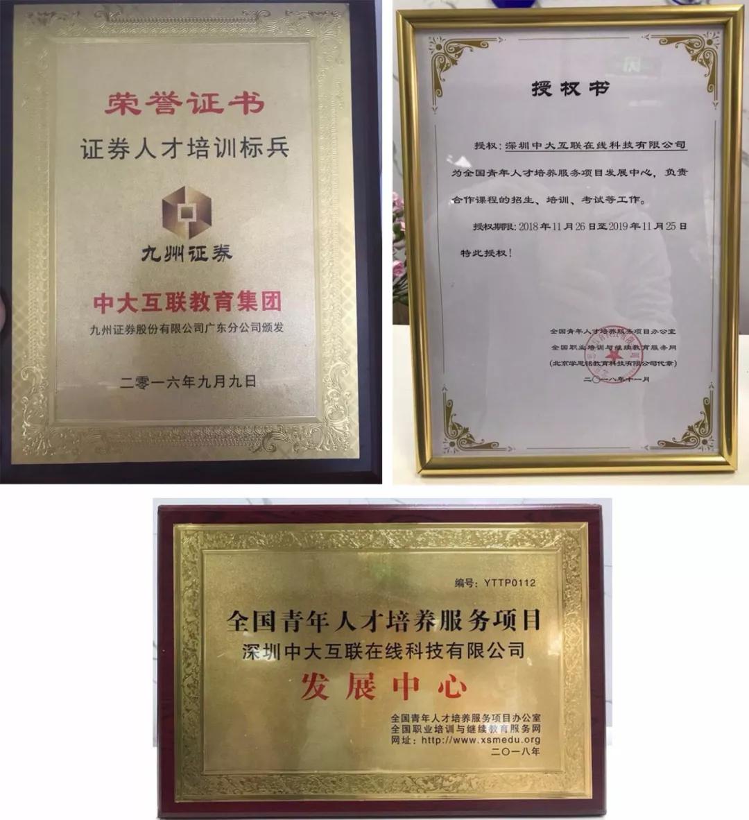 道汇康中大互联，共同探讨传统教育转型互联网教育的变革之路