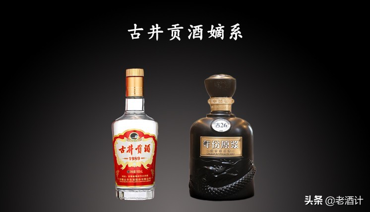 中国八大名酒嫡系揭秘：茅台五粮液哪些产品值得入手？