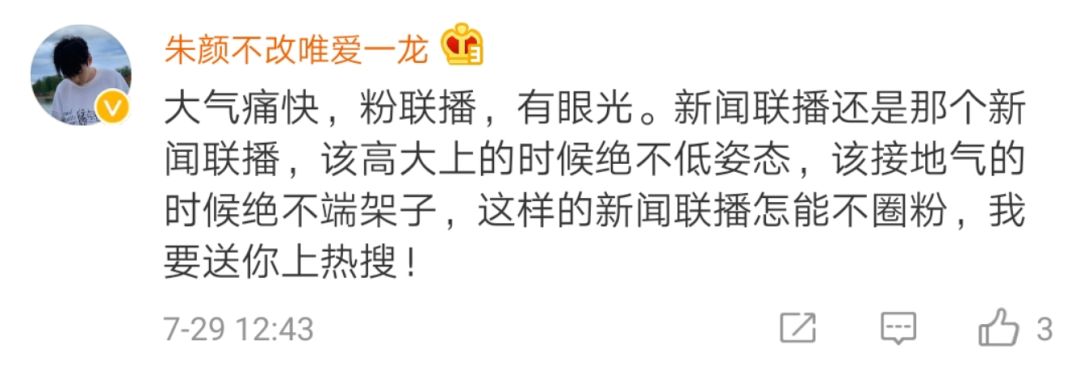 康辉有没有播过新闻联播,康辉新闻联播最近火了的视频