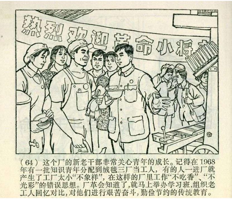 pp连环画经典老连环画,pp连环画长征途中