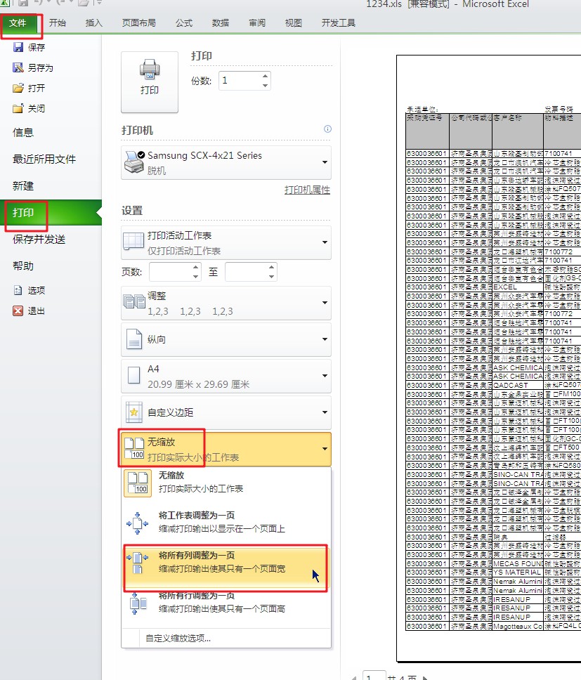 excel调整完列宽也打印不到一张纸,excel打印行打印不全