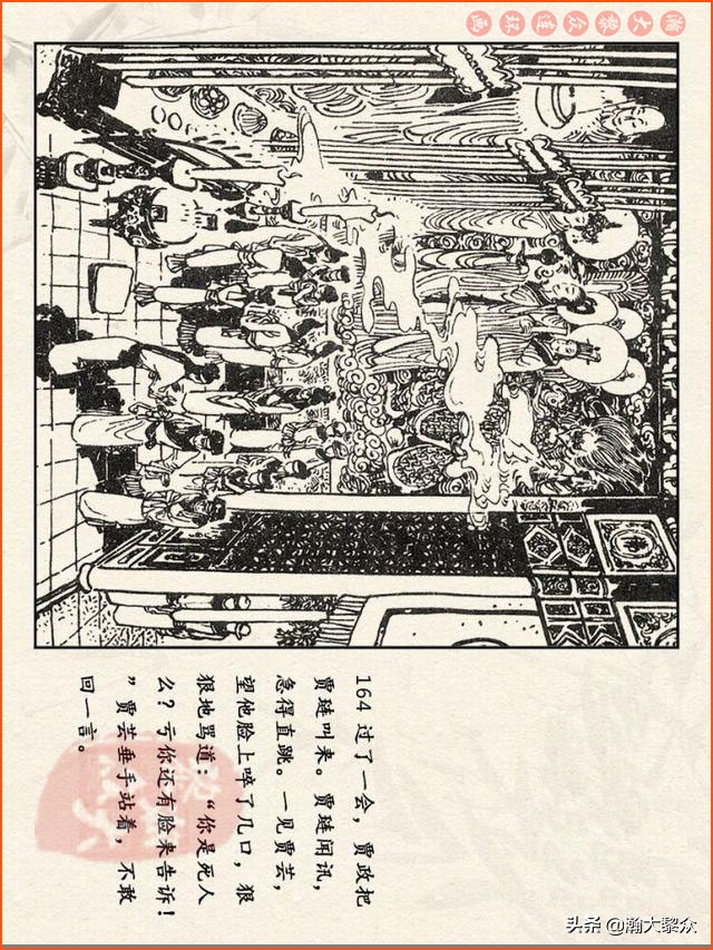 红楼梦珍藏册附戴敦邦连环画,瀚大黎众连环画免费阅读在线