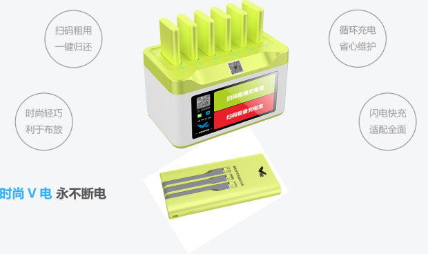 全国十大品牌共享充电宝公司,共享充电宝哪家公司生产