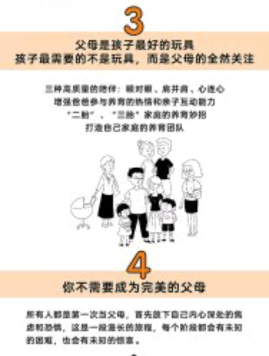 一日一书有哪些,游戏力养育成功案例