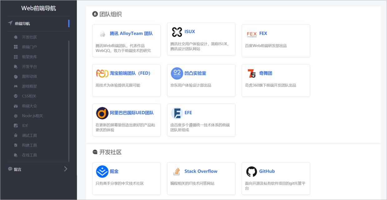 推荐5个免费学习导航网站,十大导航网站