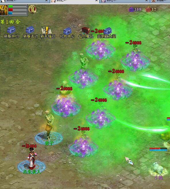 大话2女鬼伤害机制,大话2经典版男鬼修正选择