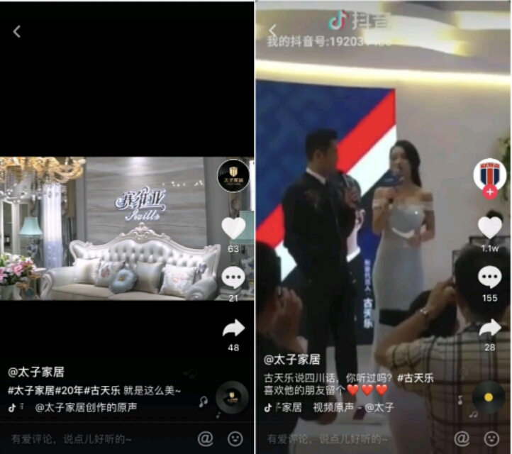 太子家居：玩抖音、推潮牌，与时俱进方为品牌突围之道