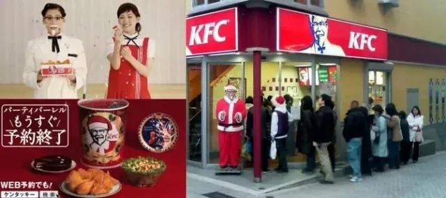 肯德基日本营销 (肯德基宣传老人)