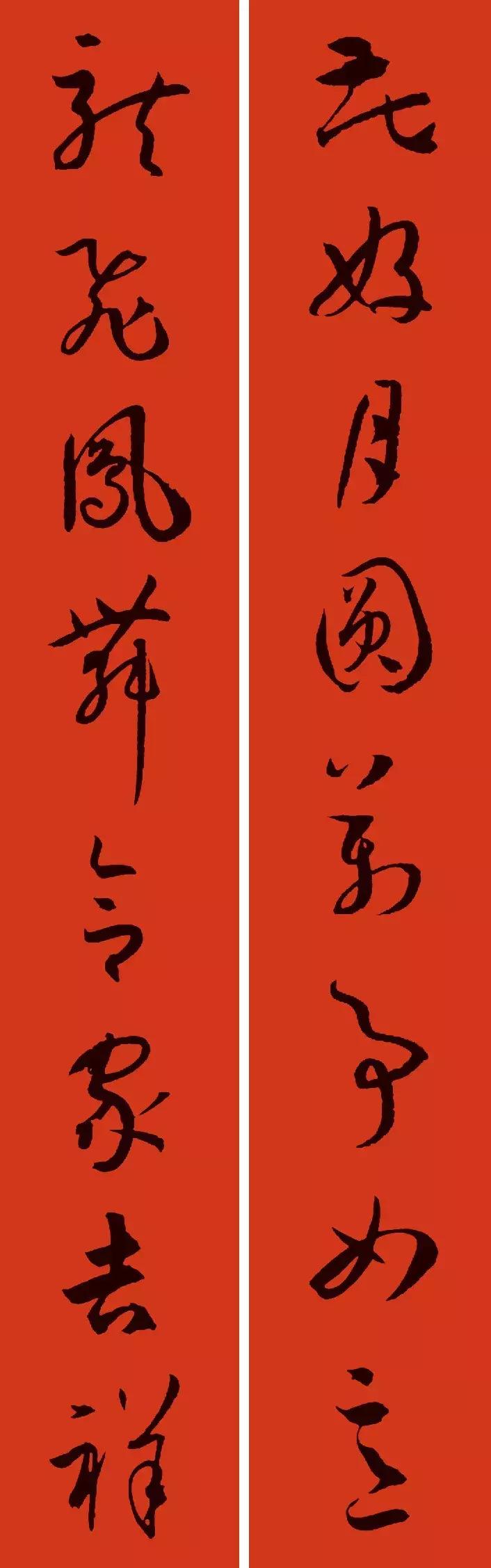 2019春节从王羲之到王铎18种风格，正行草隶四体春联任你写