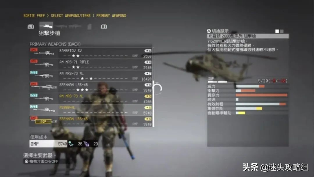 我的世界更好的合金装备,合金装备5完全攻略