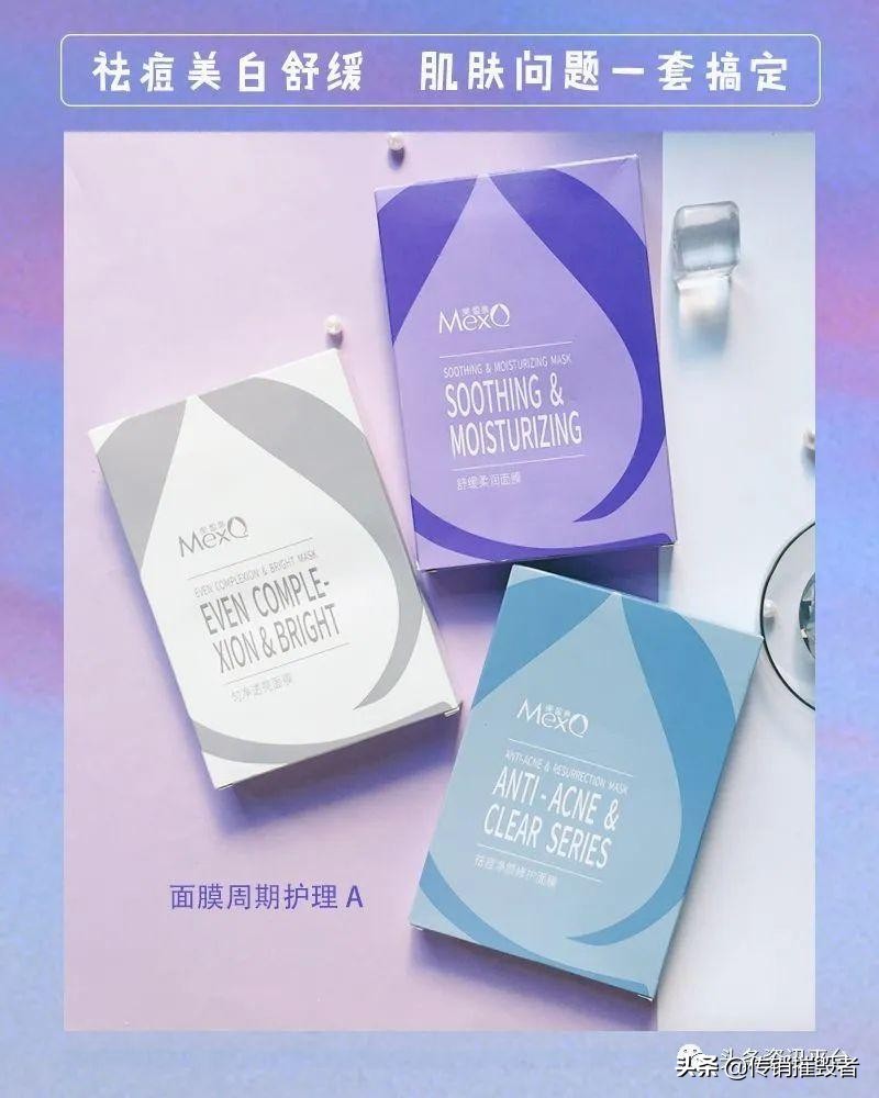 面膜具有祛斑功效实属虚假宣传,揭底争议不断的“瓷妆”是何来历