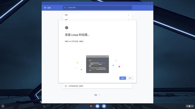 号称通吃三大系统平台的程序，实测谷歌FydeOS电脑操作系统
